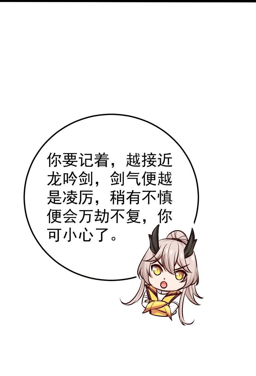 300 龙吟剑 第39页