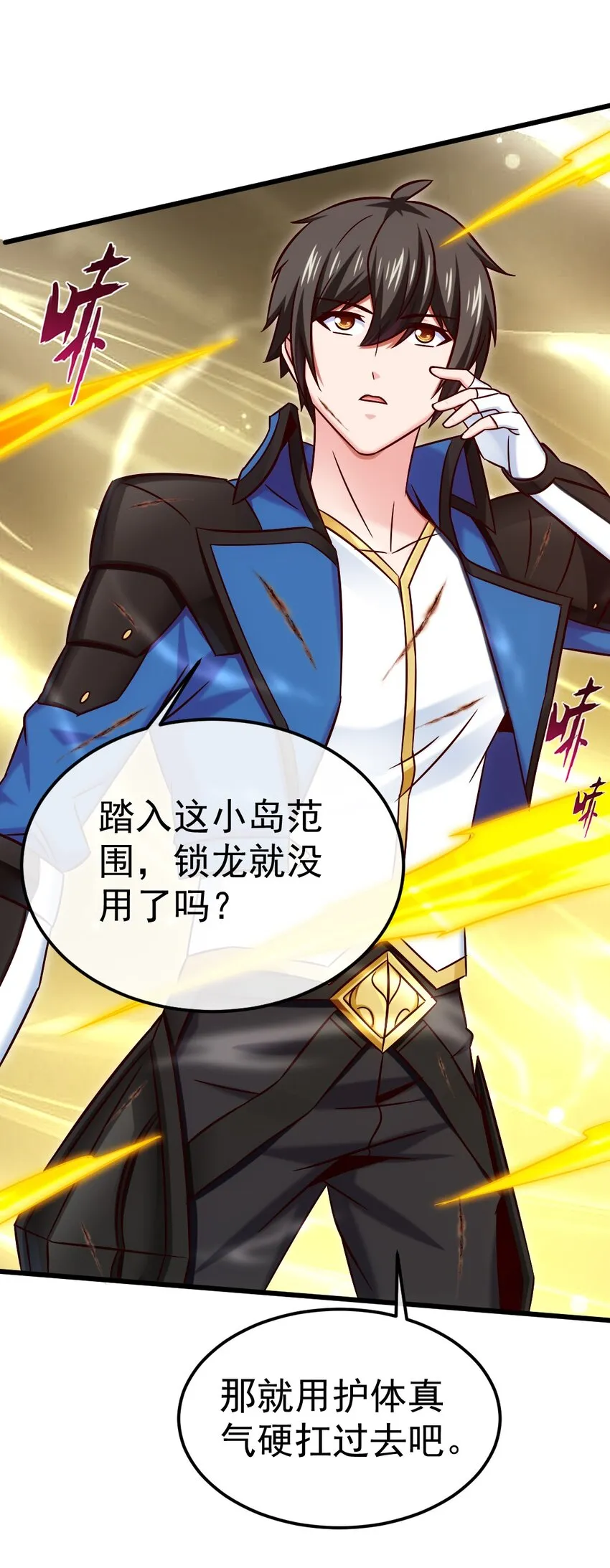300 龙吟剑 第37页