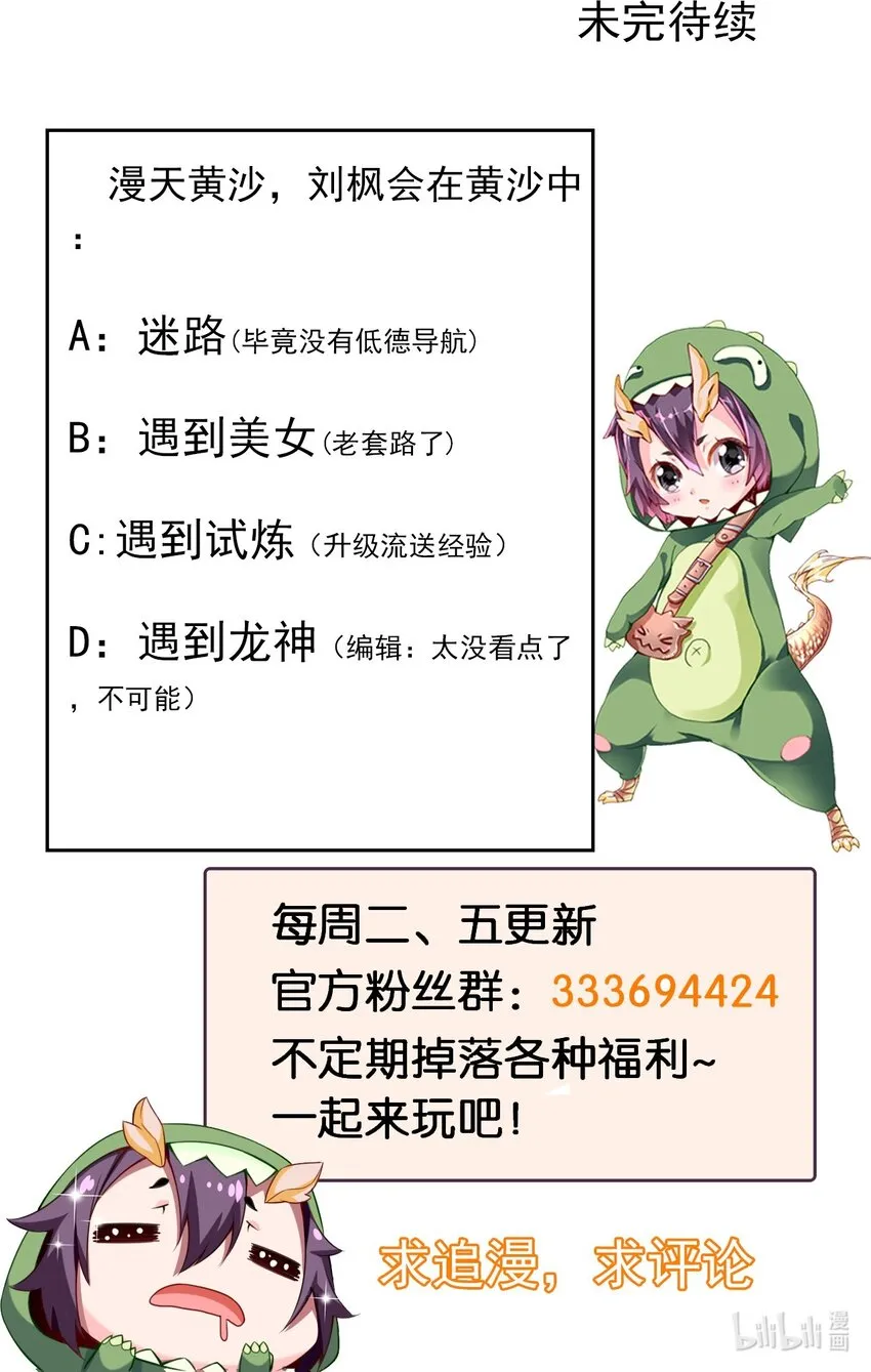 300 龙吟剑 第51页