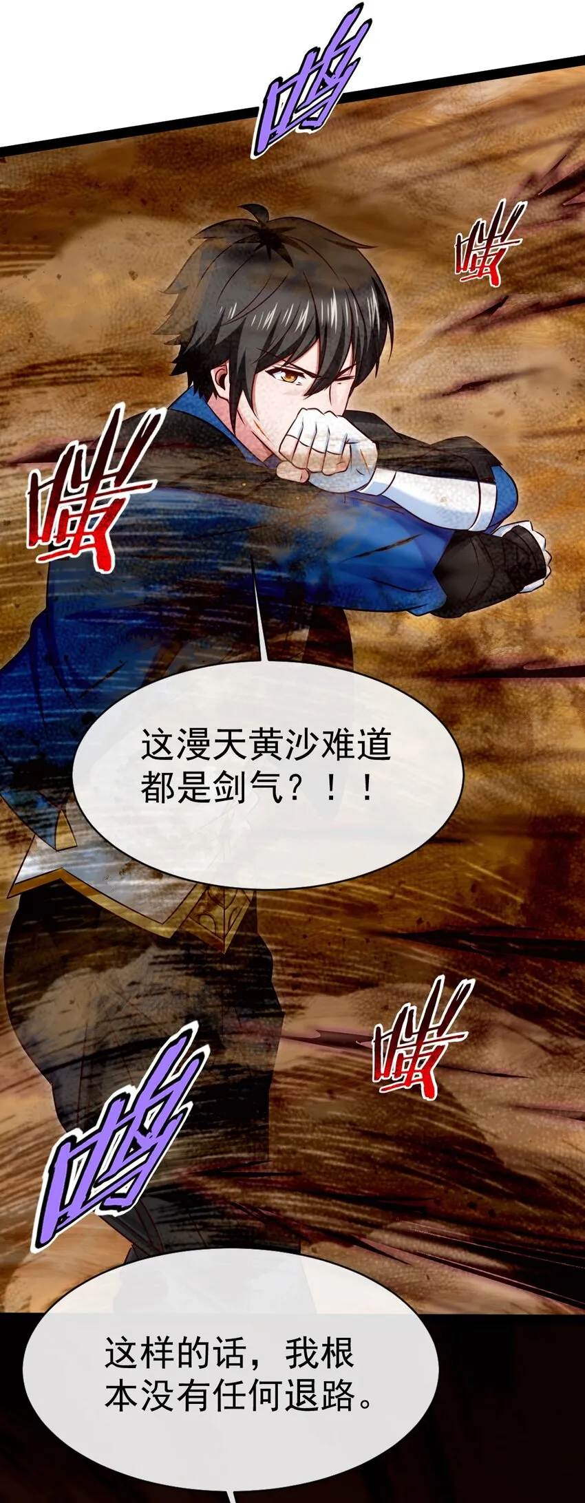 300 龙吟剑 第47页