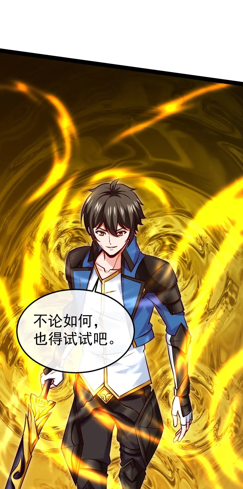 300 龙吟剑 第40页