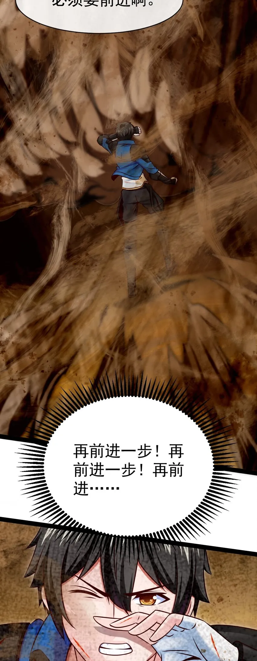 300 龙吟剑 第49页