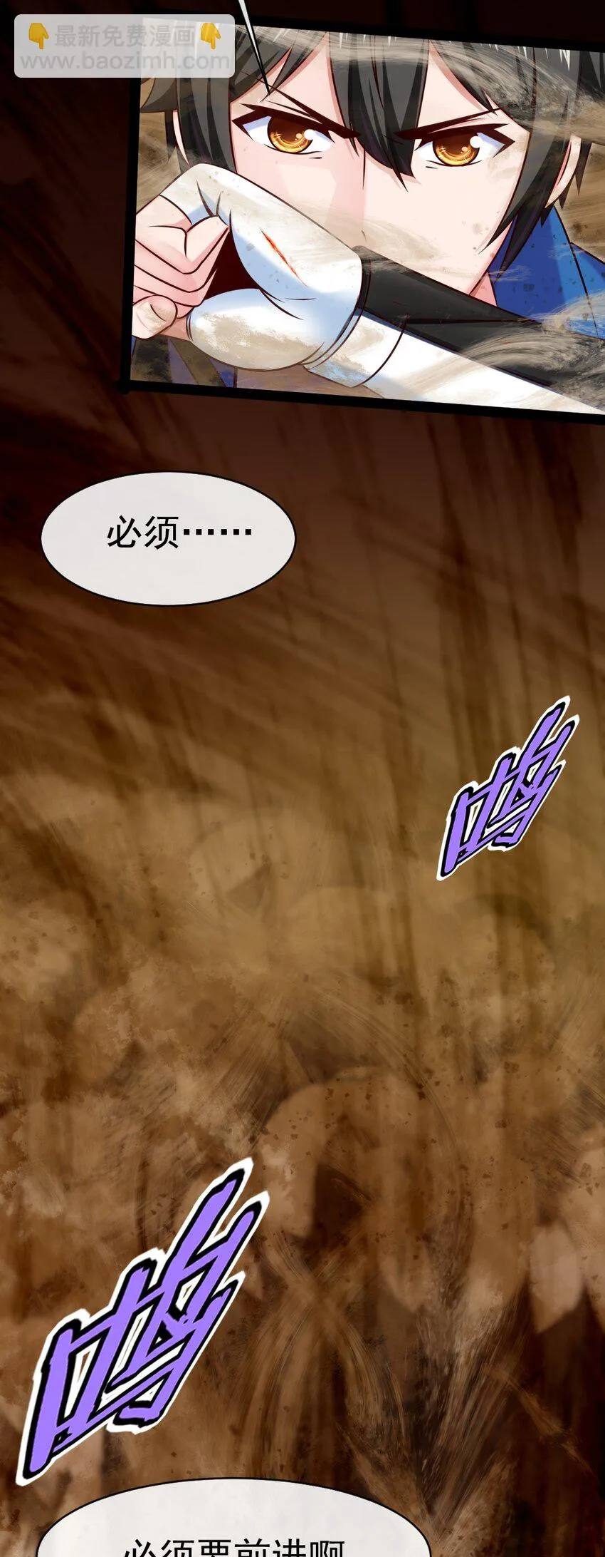 300 龙吟剑 第48页