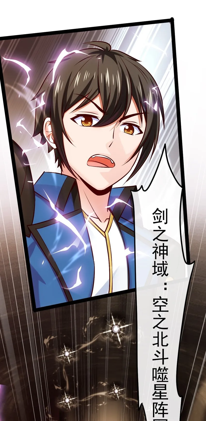 300 龙吟剑 第27页