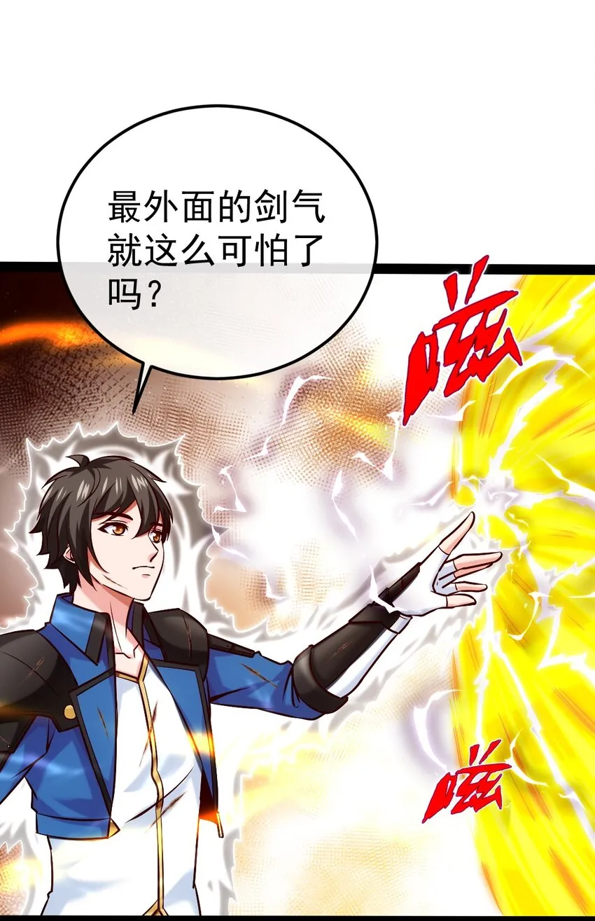 300 龙吟剑 第38页