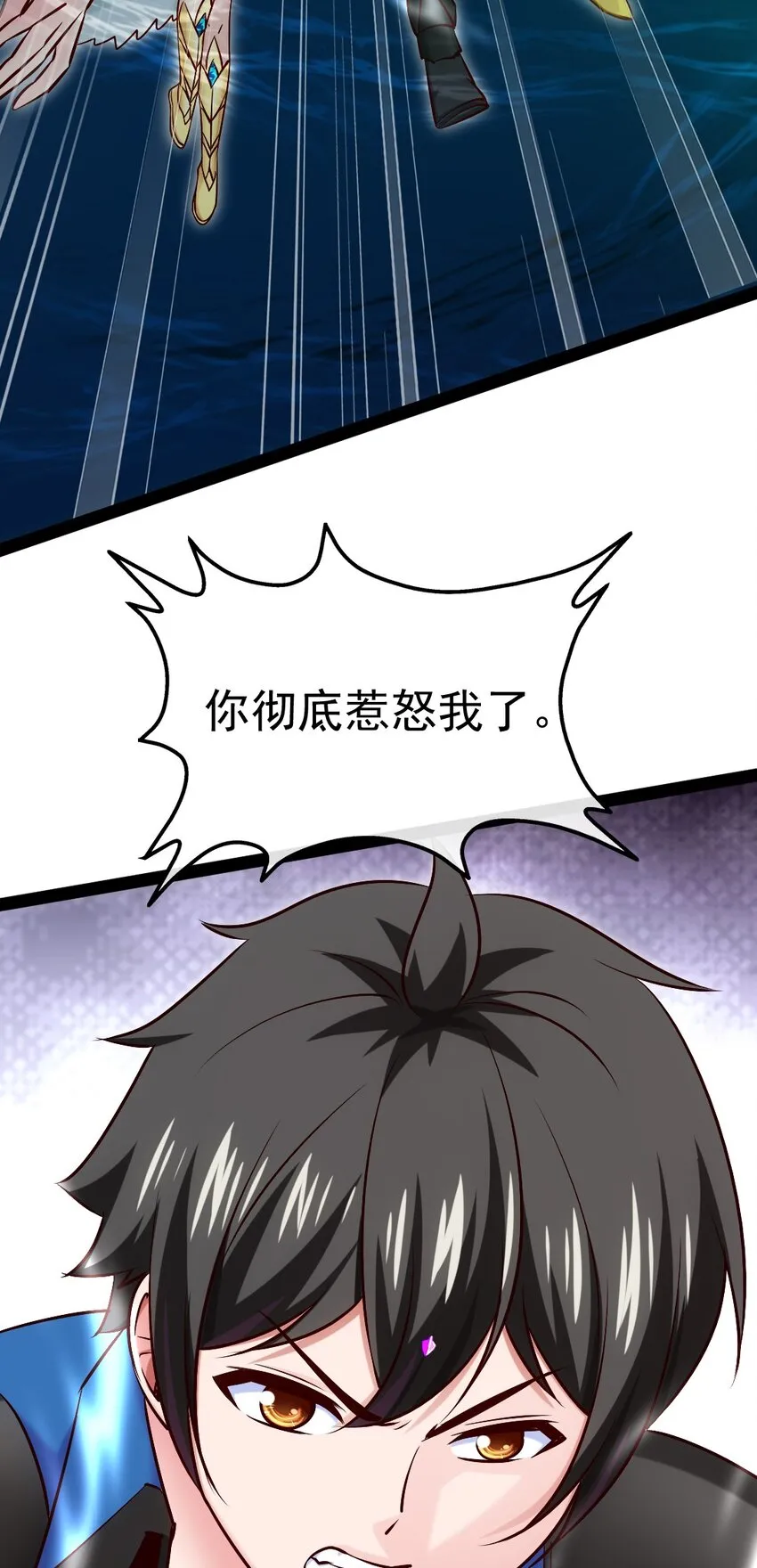 299 恐怖巨兽 第42页