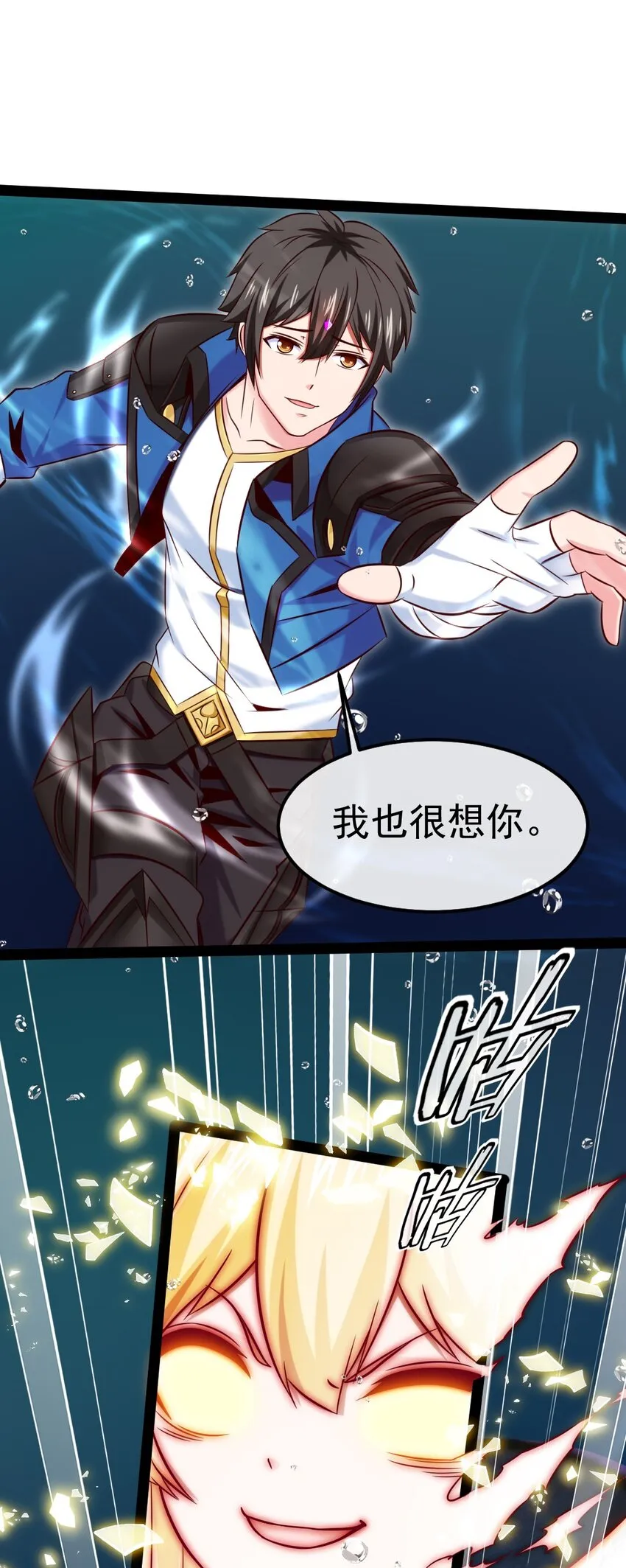 299 恐怖巨兽 第35页