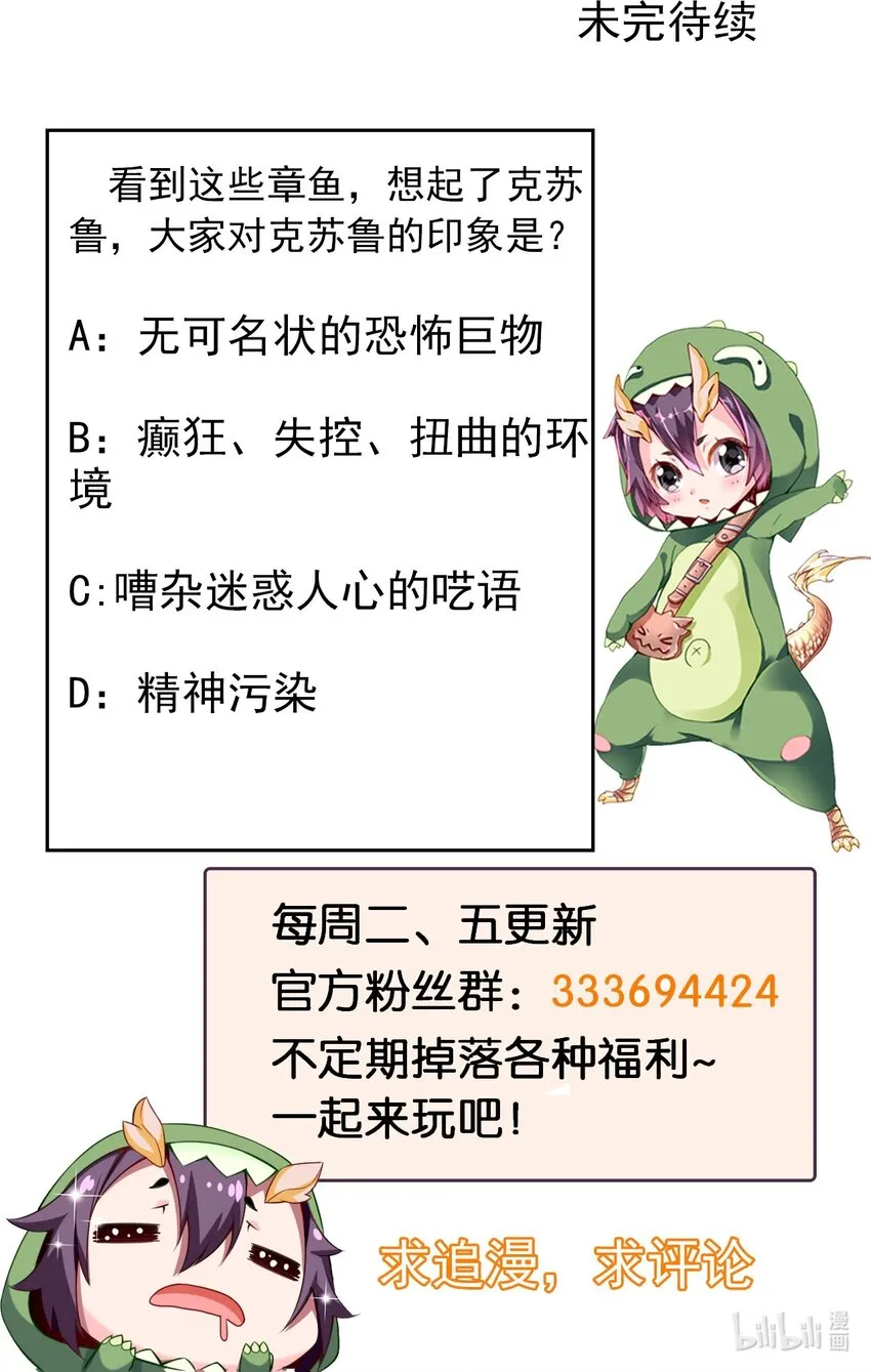 299 恐怖巨兽 第53页