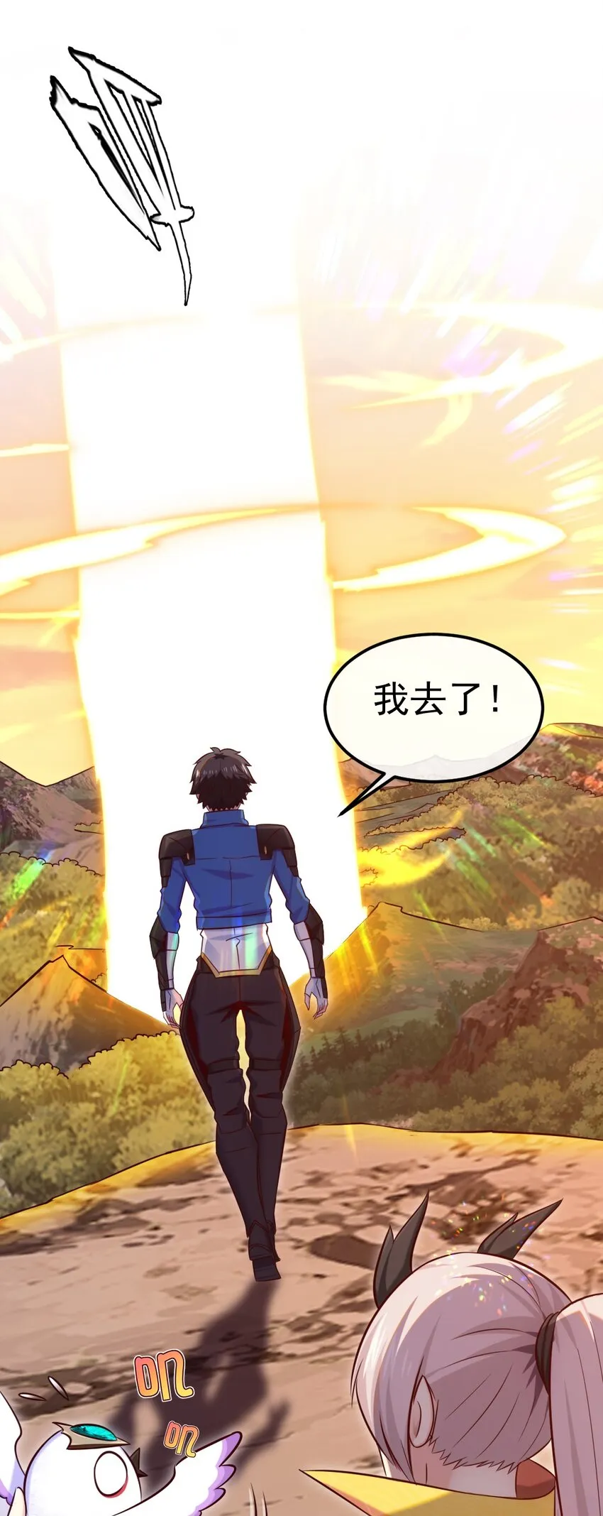 298 突破神阶 第61页
