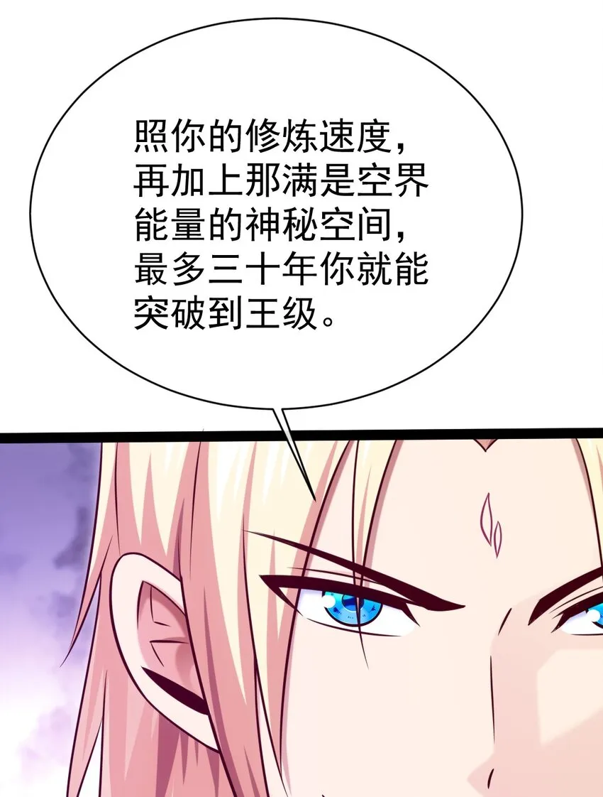 298 突破神阶 第43页