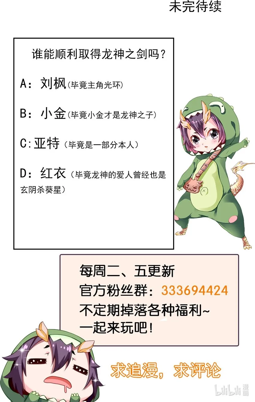 298 突破神阶 第63页