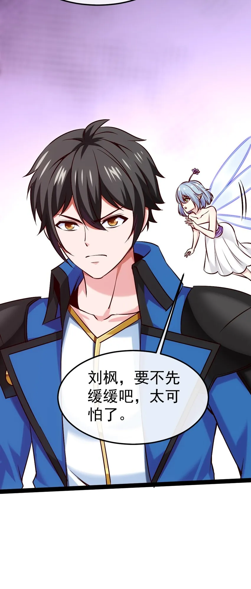 298 突破神阶 第55页