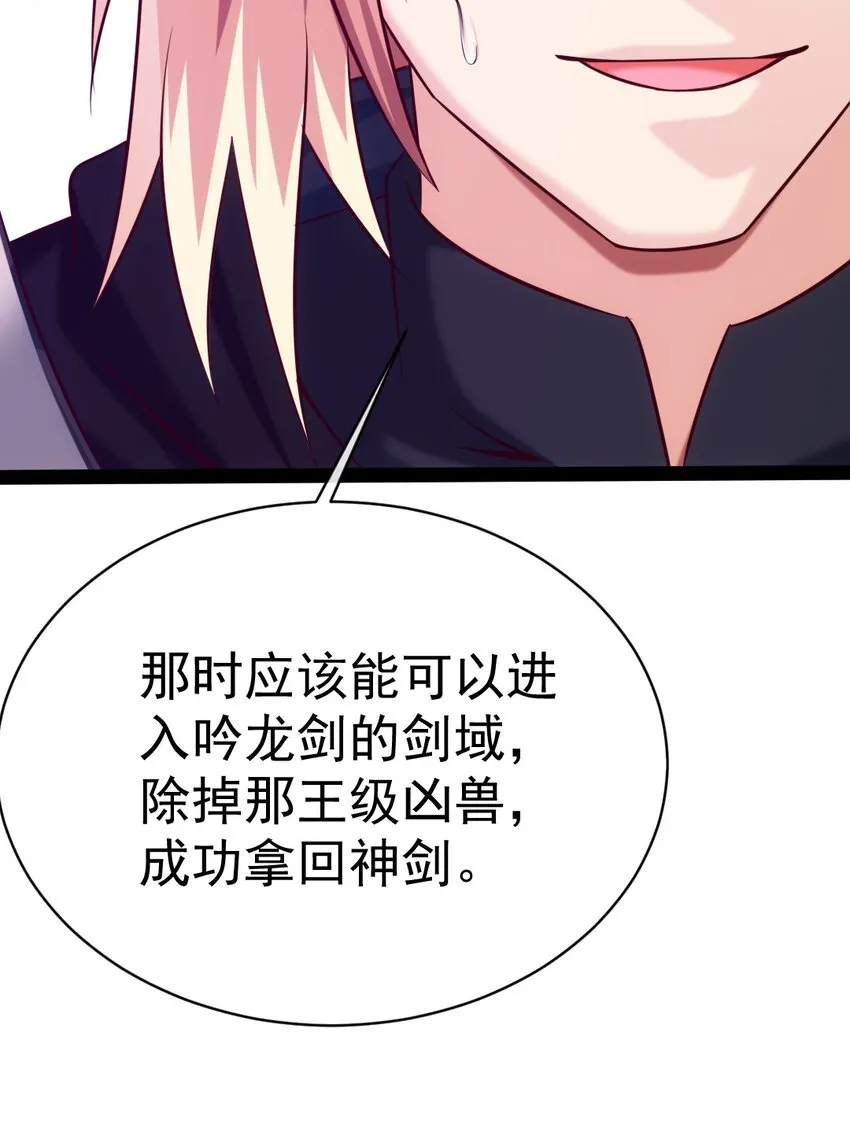 298 突破神阶 第44页
