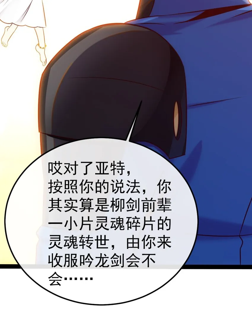 298 突破神阶 第57页
