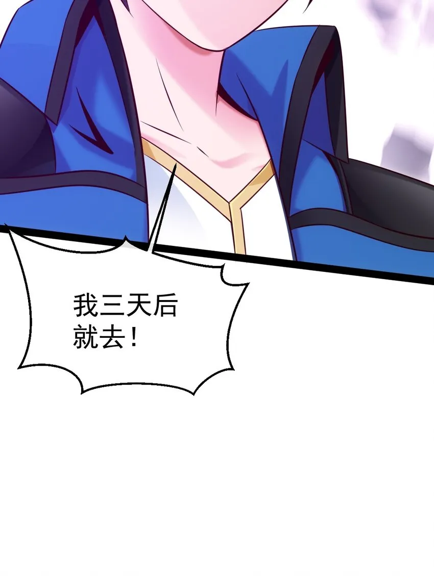 298 突破神阶 第46页