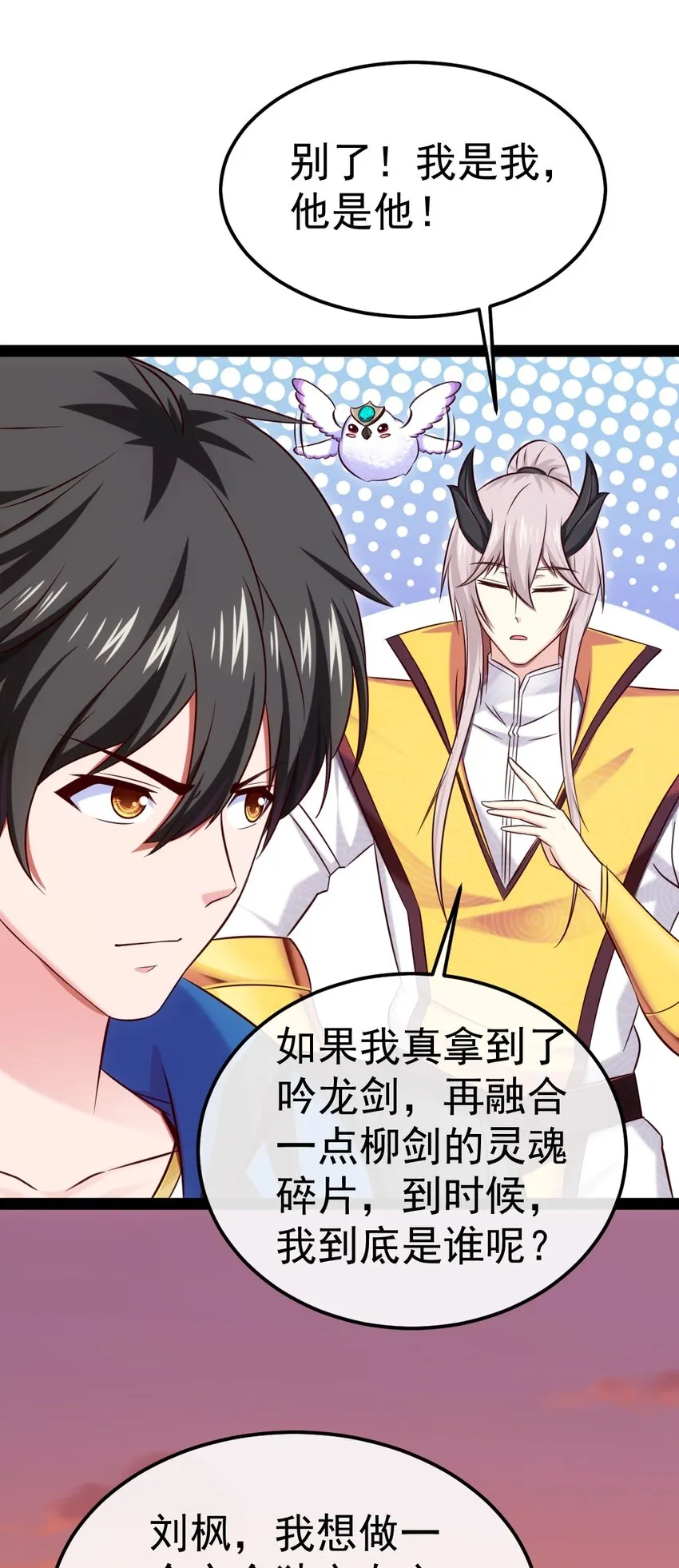 298 突破神阶 第58页