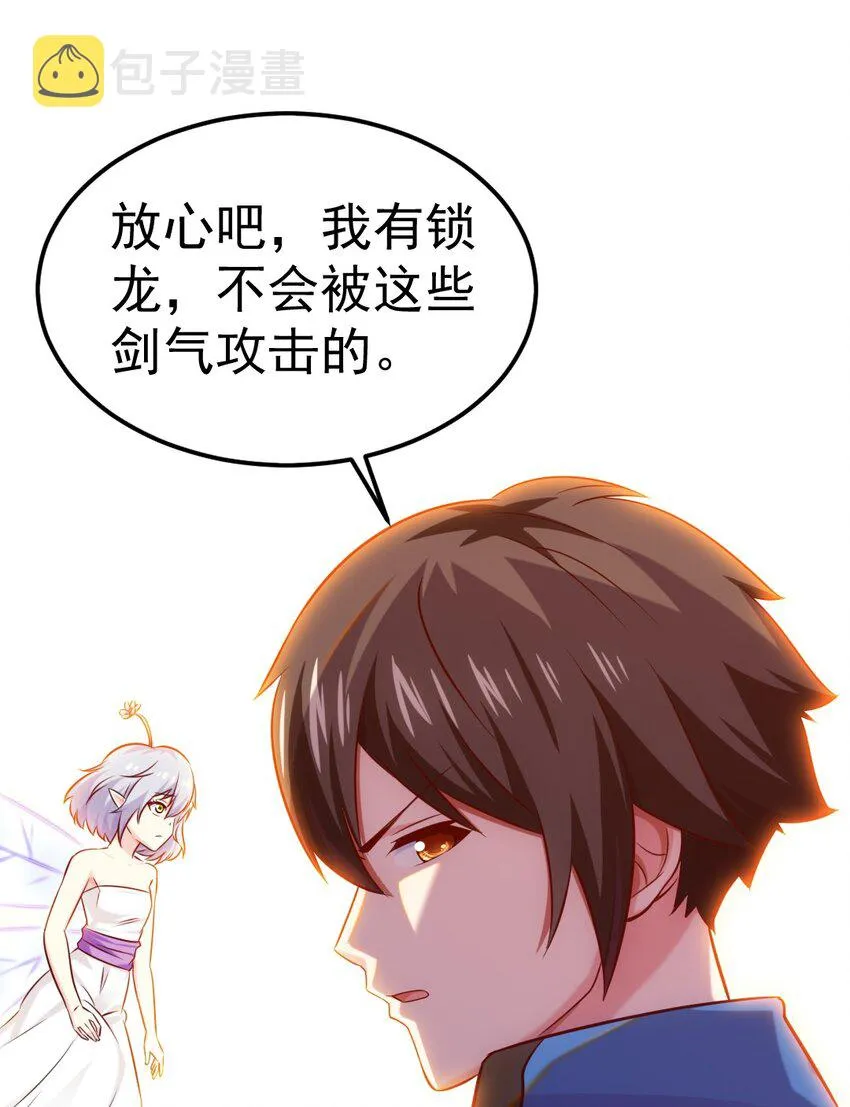 298 突破神阶 第56页