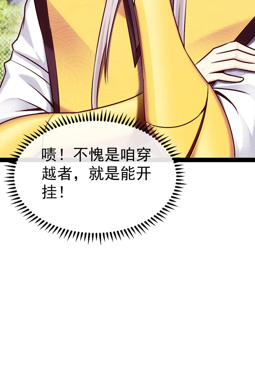 297 再入空界 第29页