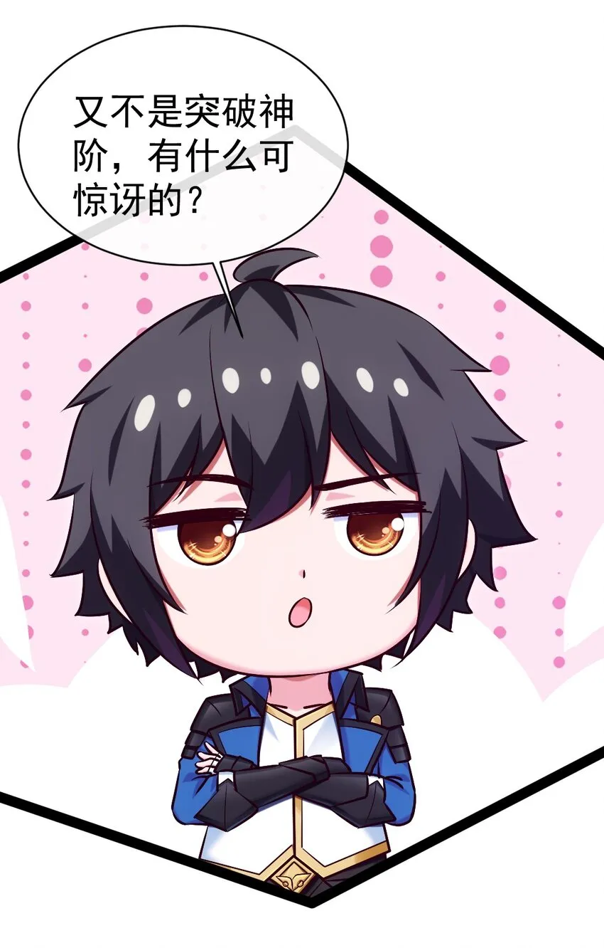 296 触及神阶 第34页