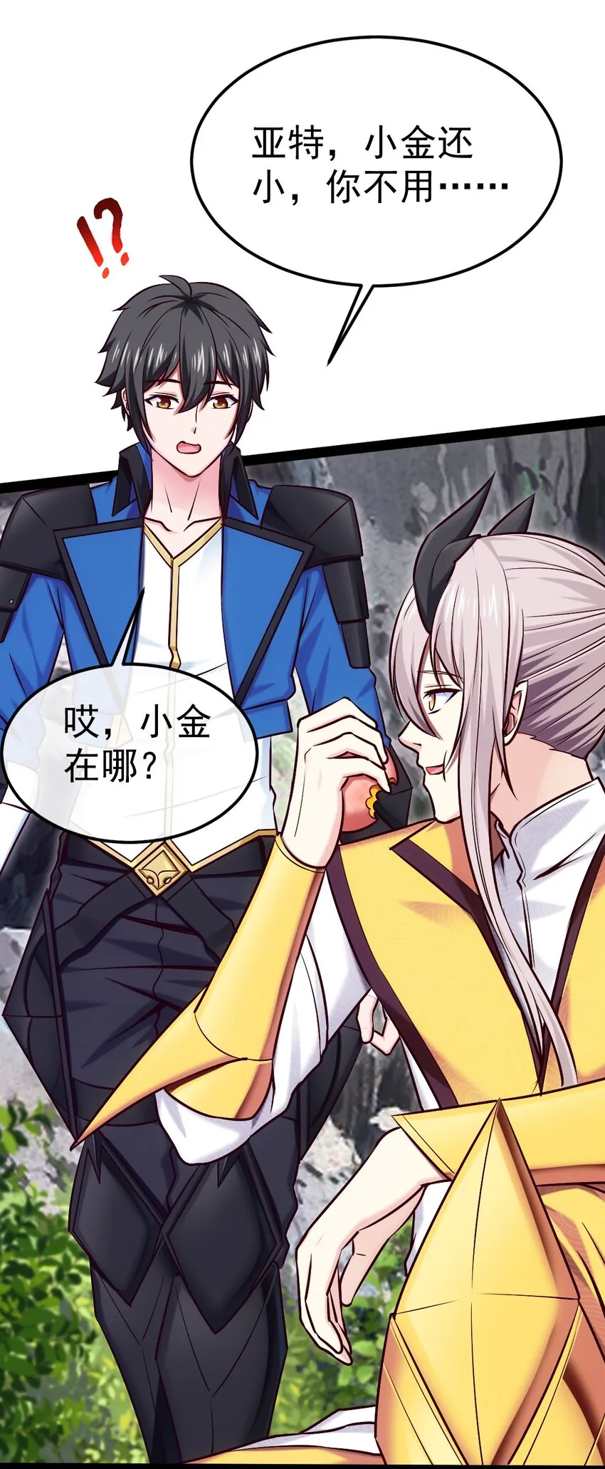 296 触及神阶 第44页