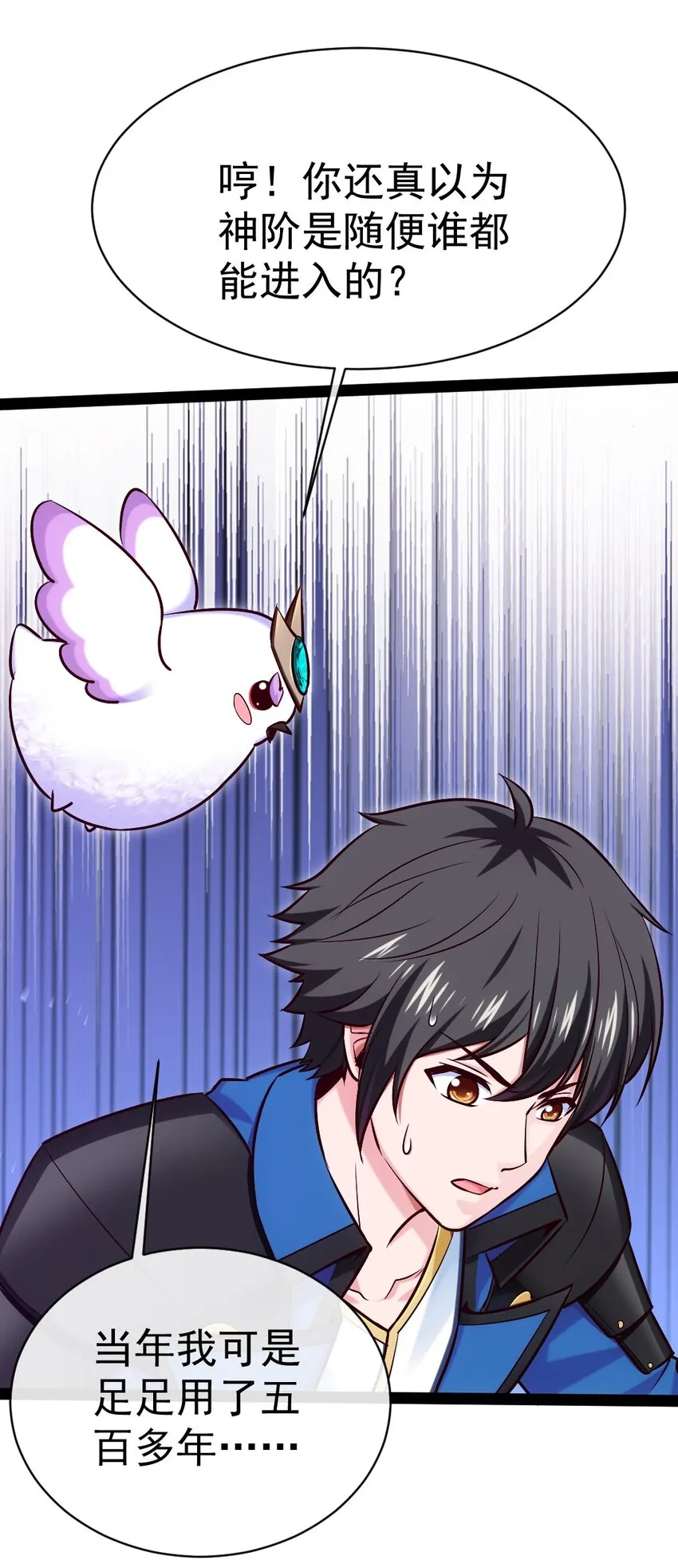 296 触及神阶 第31页