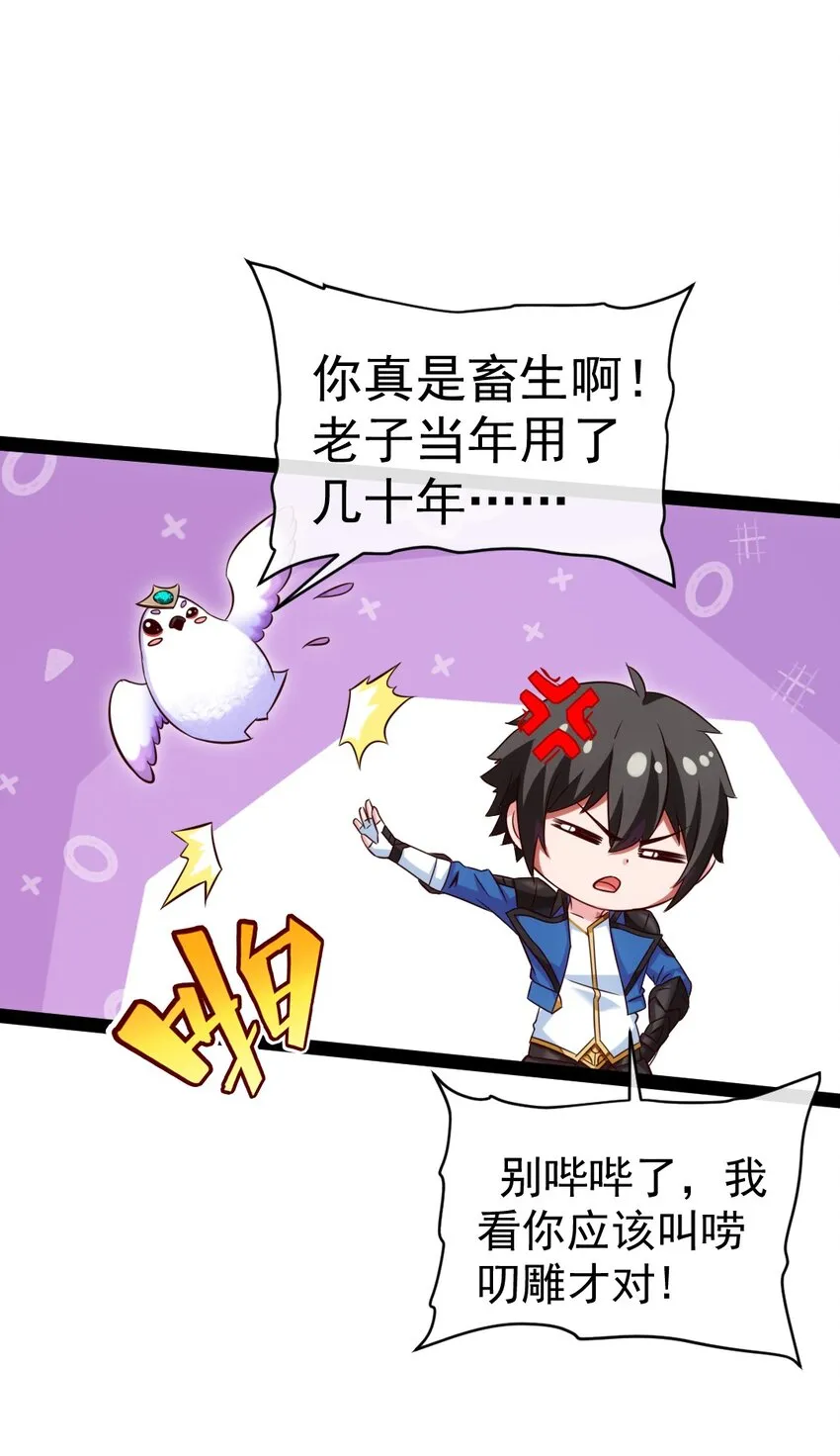 296 触及神阶 第35页