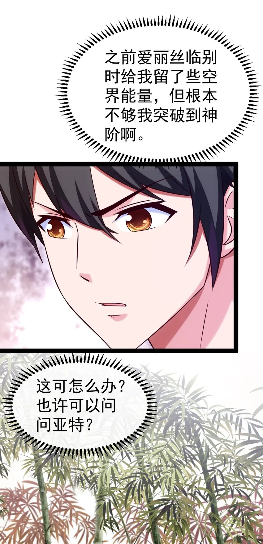 296 触及神阶 第37页