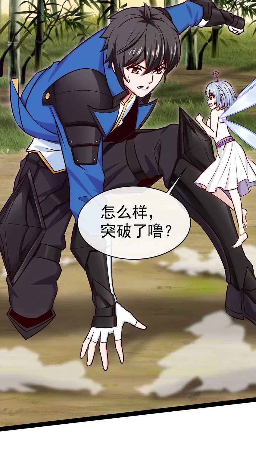 296 触及神阶 第30页