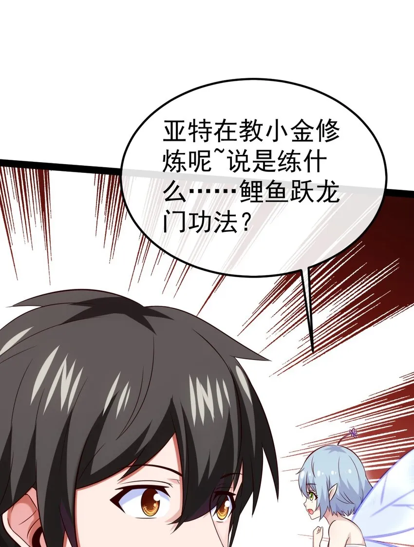296 触及神阶 第39页