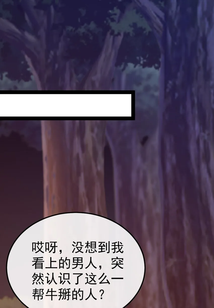 294 收服弑天雕 第45页
