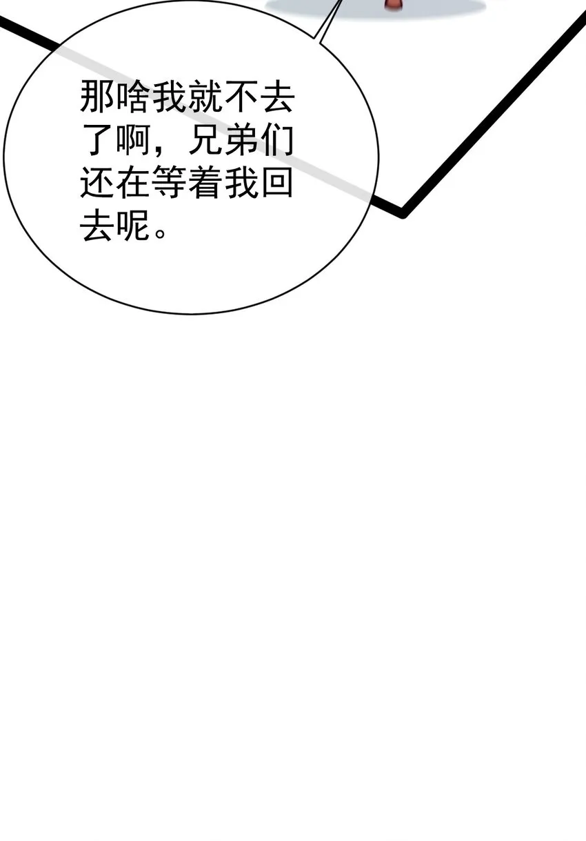 294 收服弑天雕 第38页
