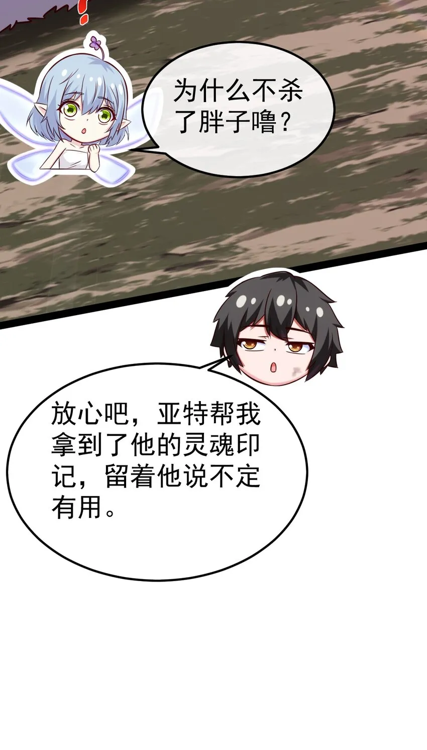 294 收服弑天雕 第44页