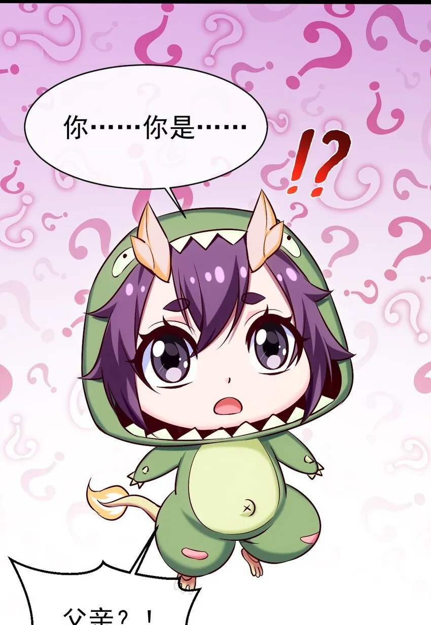 294 收服弑天雕 第33页