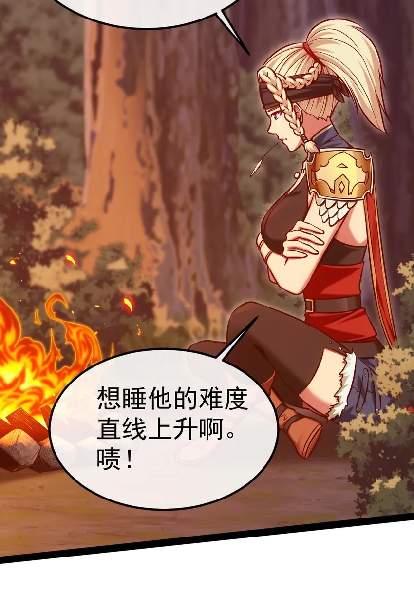 294 收服弑天雕 第46页