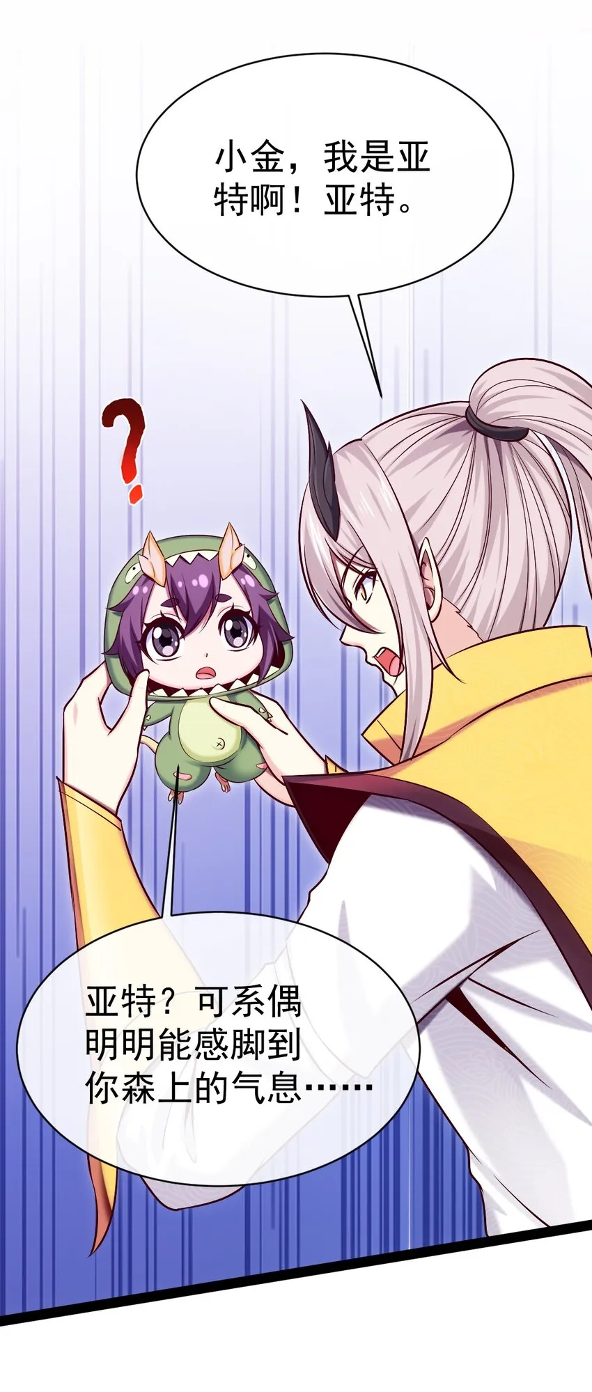 294 收服弑天雕 第35页