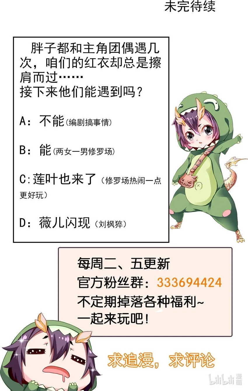 294 收服弑天雕 第50页