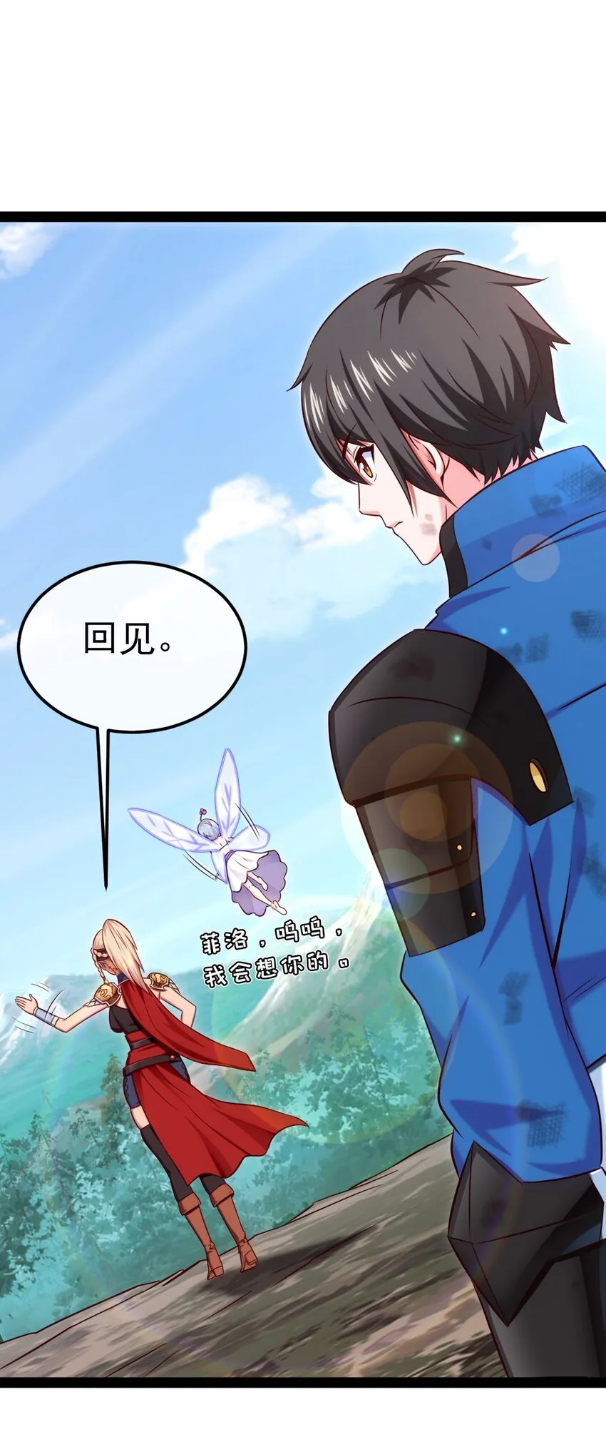 294 收服弑天雕 第40页