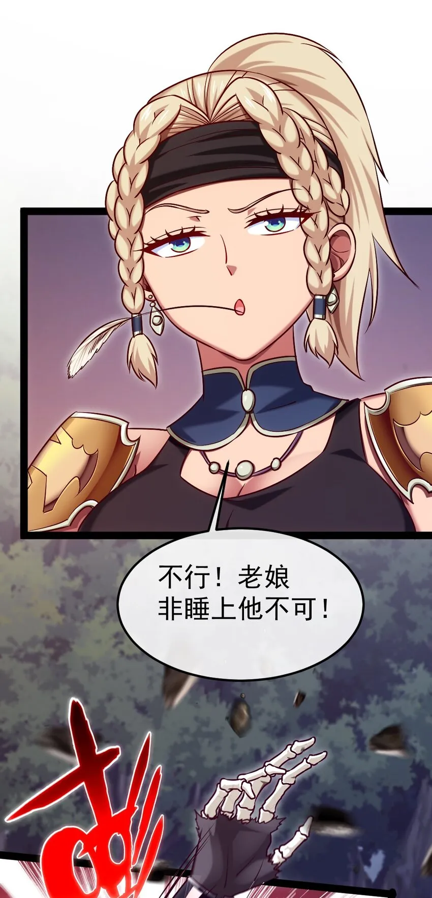 294 收服弑天雕 第47页