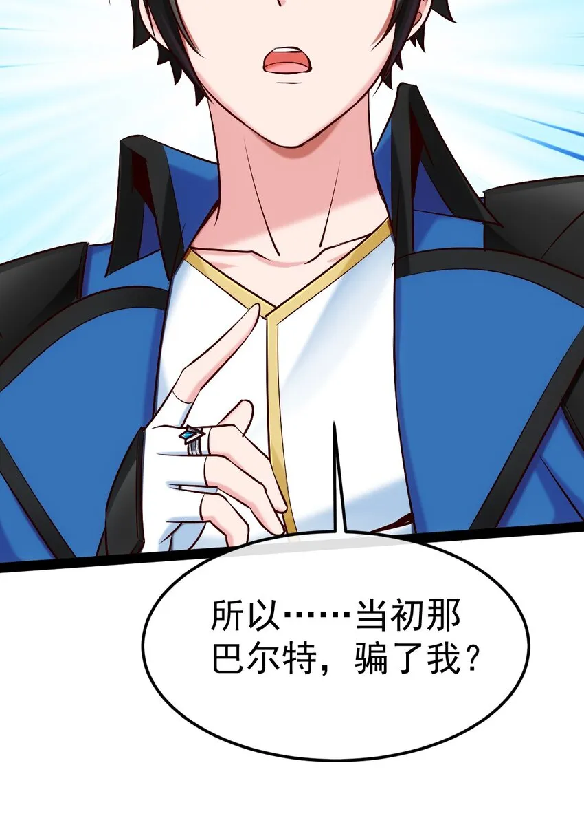 295 薇儿的梦 第28页