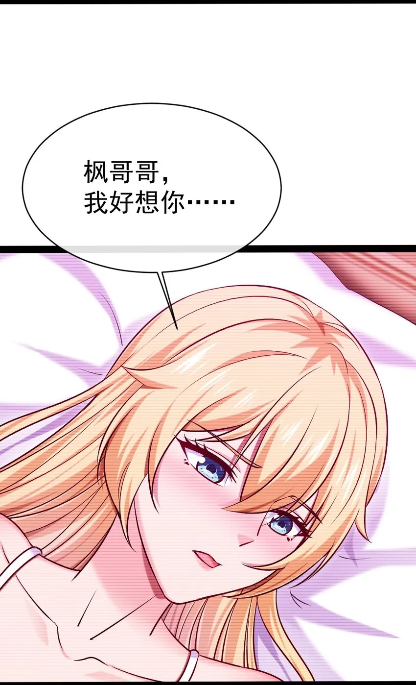 295 薇儿的梦 第42页