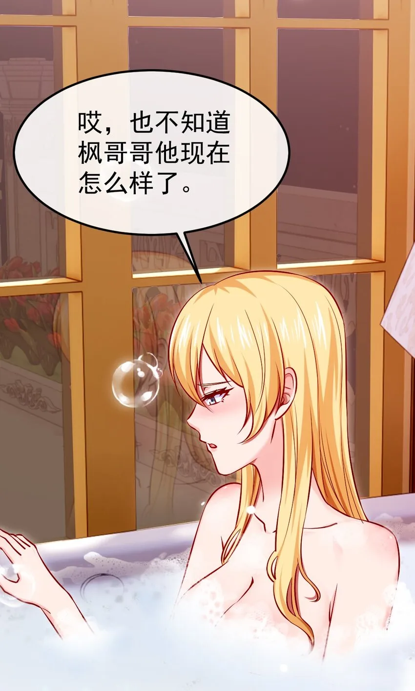 295 薇儿的梦 第46页