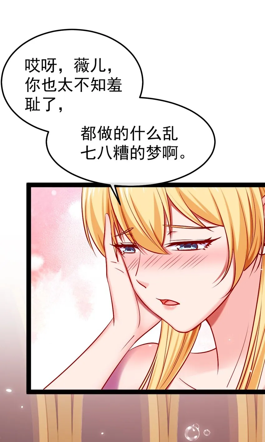 295 薇儿的梦 第45页