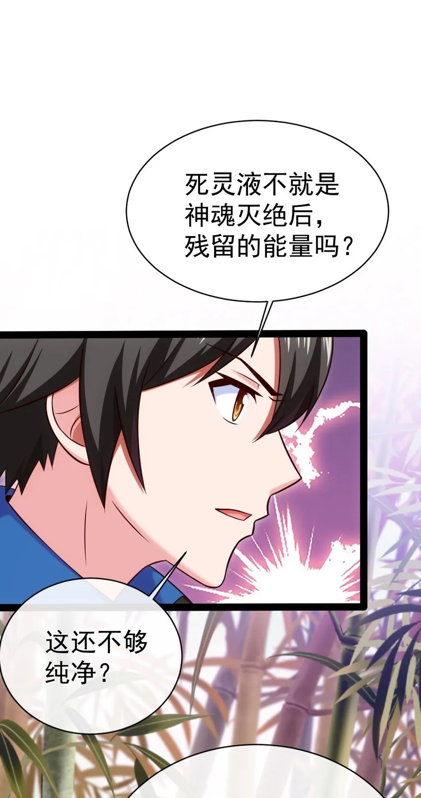 295 薇儿的梦 第30页