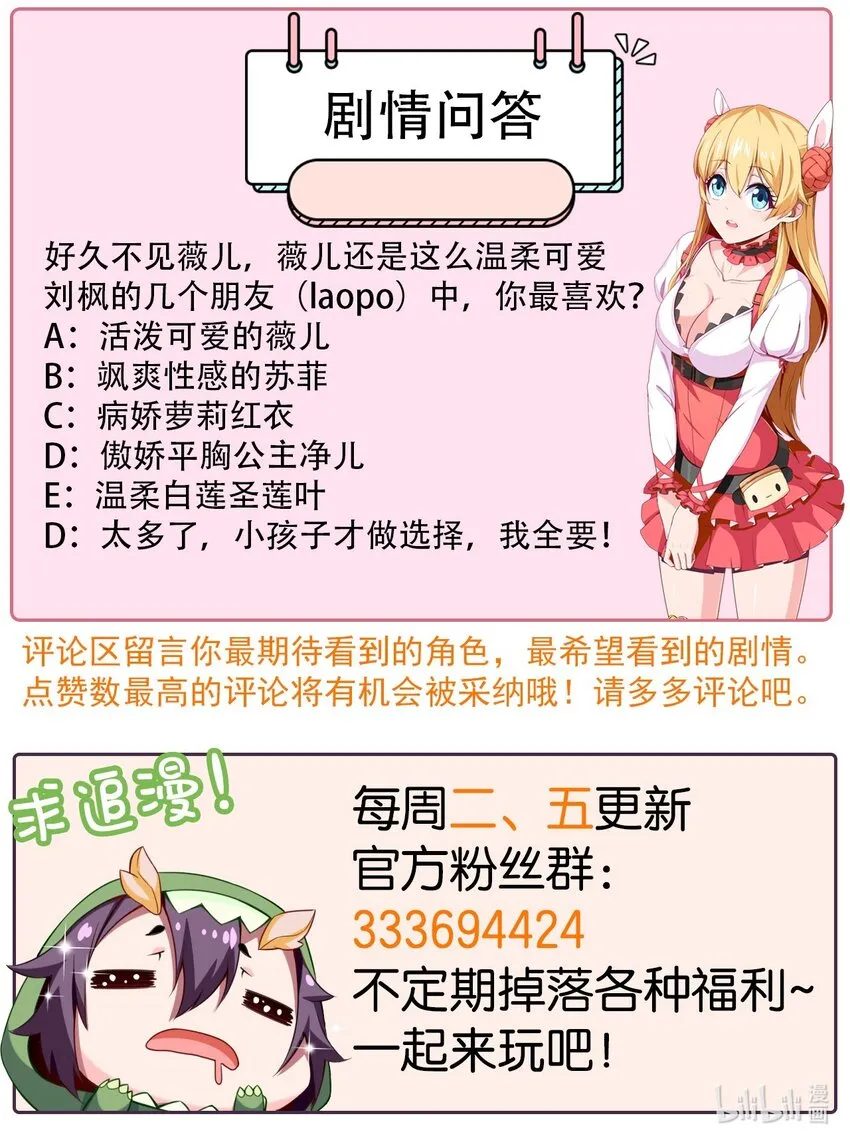 295 薇儿的梦 第49页