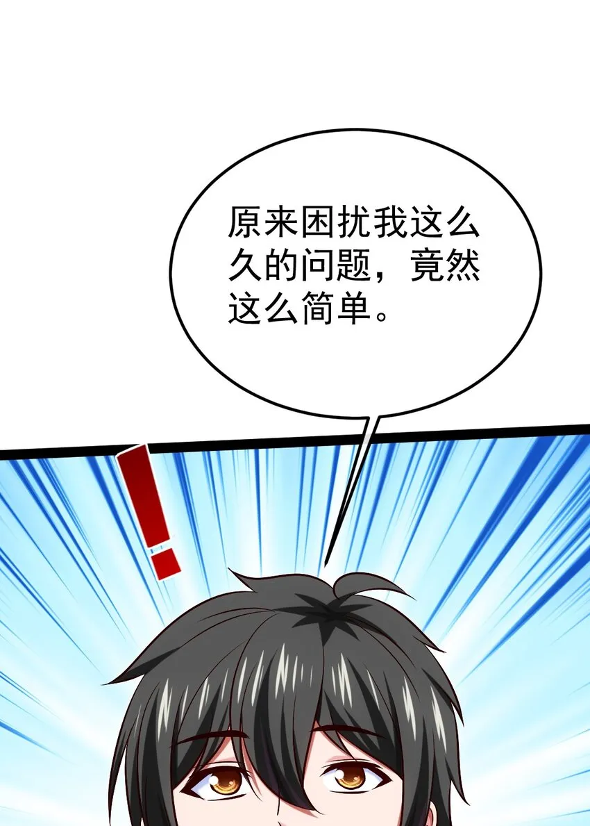 295 薇儿的梦 第27页