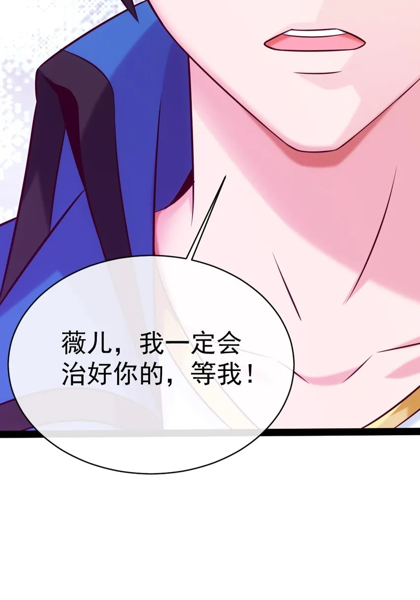 295 薇儿的梦 第35页