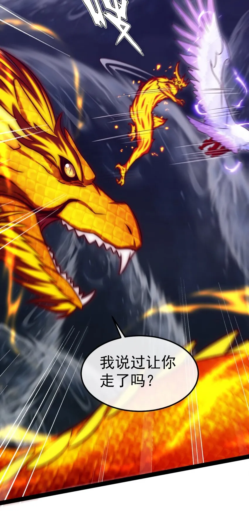 293 故人回归 第28页