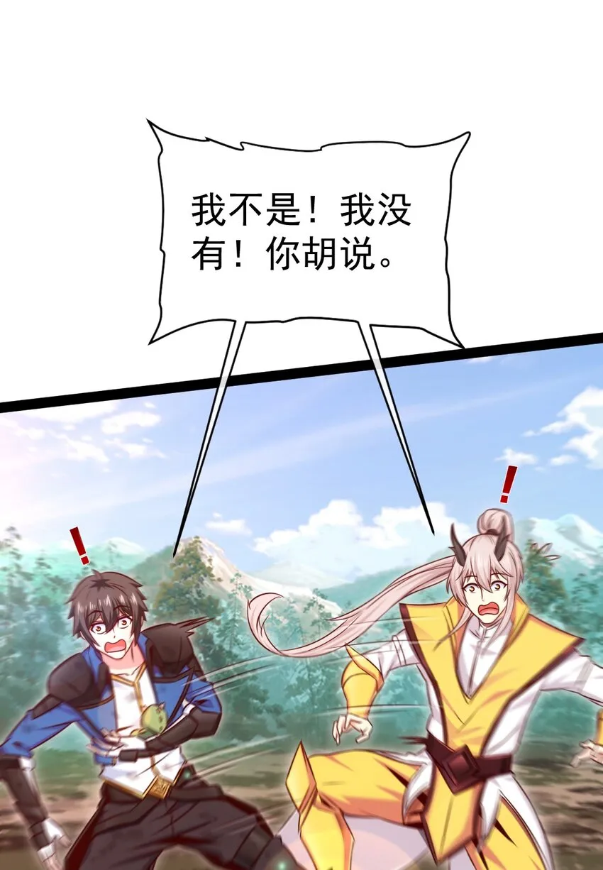 293 故人回归 第42页