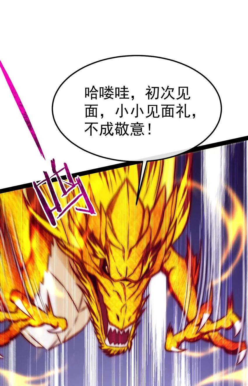 293 故人回归 第30页