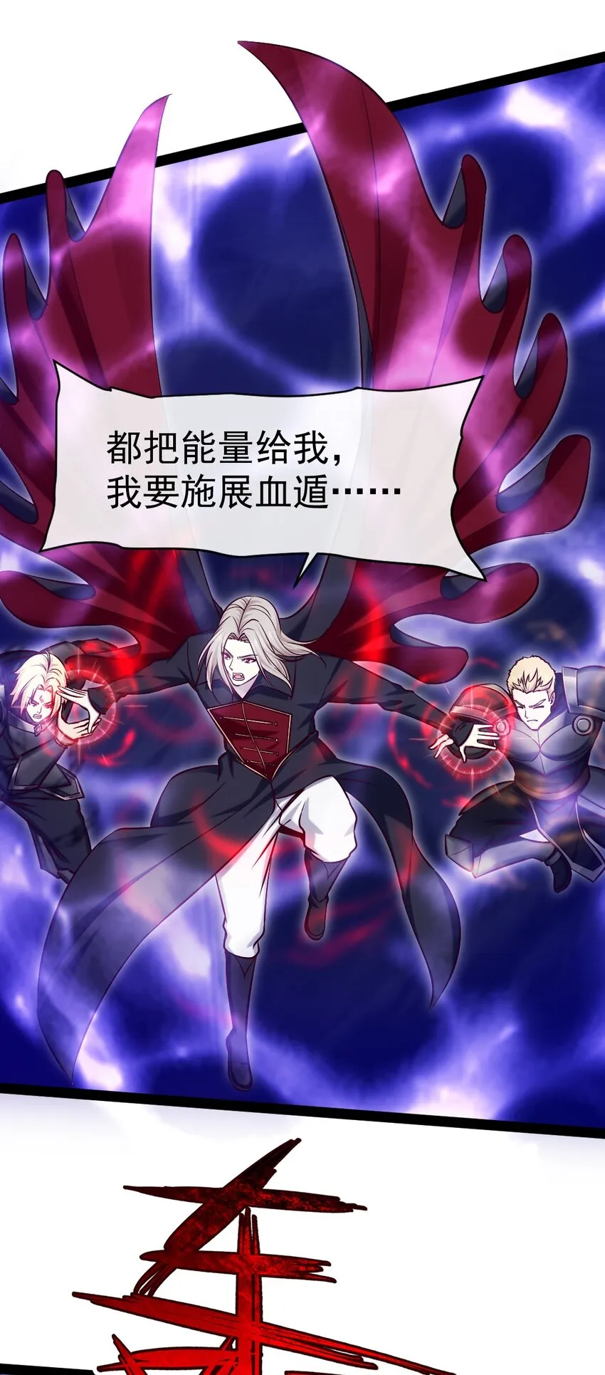 292 龙神剑灵 第24页